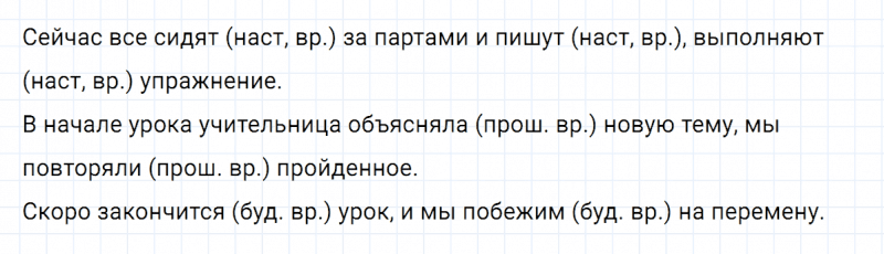 ГДЗ по русскому языку 5 класс Ладыженская, Баранов упражнение №653