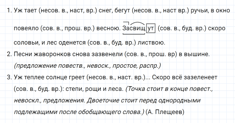 ГДЗ по русскому языку 5 класс Ладыженская, Баранов упражнение №654