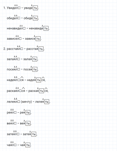 ГДЗ по русскому языку 5 класс Ладыженская, Баранов упражнение №655
