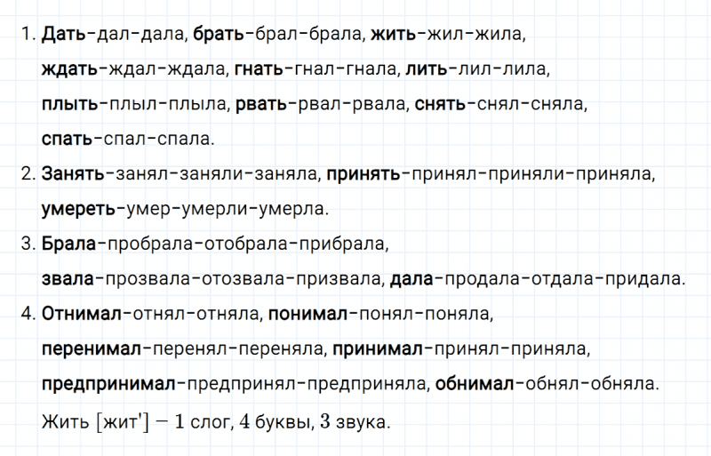 ГДЗ по русскому языку 5 класс Ладыженская, Баранов упражнение №656