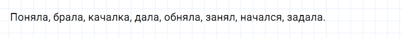 ГДЗ по русскому языку 5 класс Ладыженская, Баранов упражнение №657