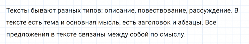 ГДЗ по русскому языку 5 класс Ладыженская, Баранов упражнение №66
