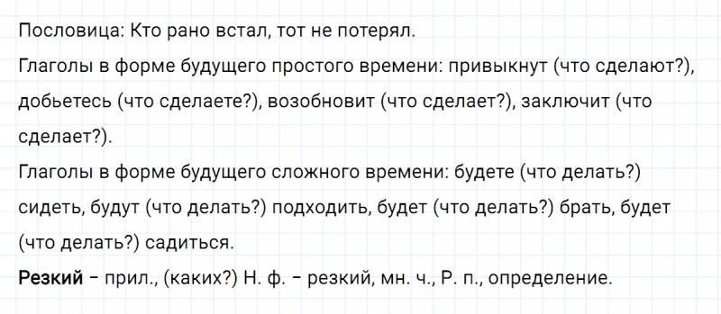 ГДЗ по русскому языку 5 класс Ладыженская, Баранов упражнение №662