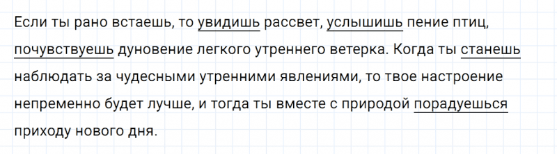 ГДЗ по русскому языку 5 класс Ладыженская, Баранов упражнение №663