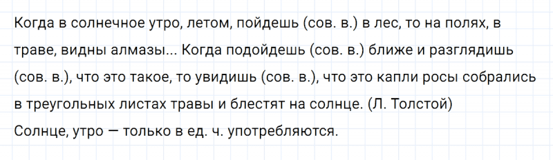 ГДЗ по русскому языку 5 класс Ладыженская, Баранов упражнение №665