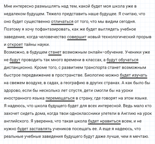 ГДЗ по русскому языку 5 класс Ладыженская, Баранов упражнение №666