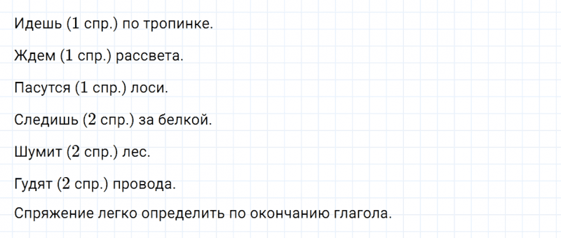 ГДЗ по русскому языку 5 класс Ладыженская, Баранов упражнение №667