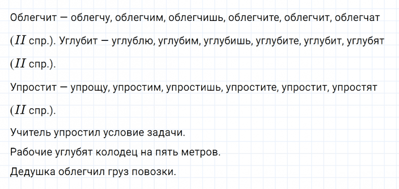 ГДЗ по русскому языку 5 класс Ладыженская, Баранов упражнение №668