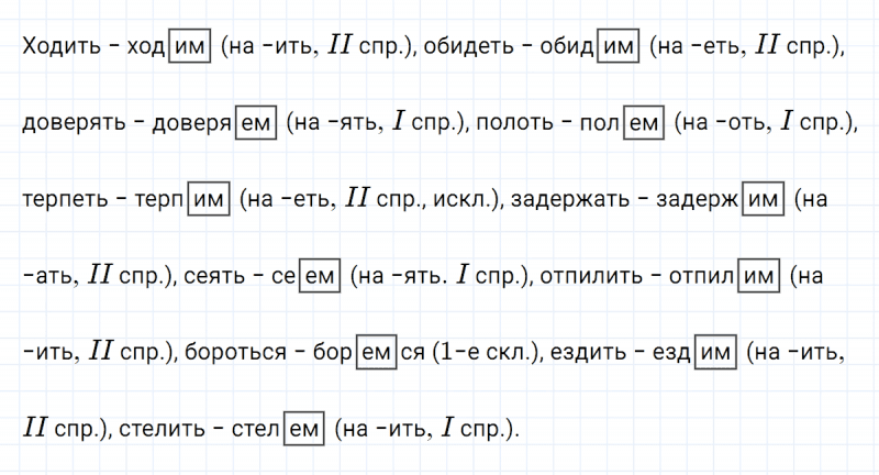 ГДЗ по русскому языку 5 класс Ладыженская, Баранов упражнение №669
