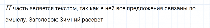 ГДЗ по русскому языку 5 класс Ладыженская, Баранов упражнение №67