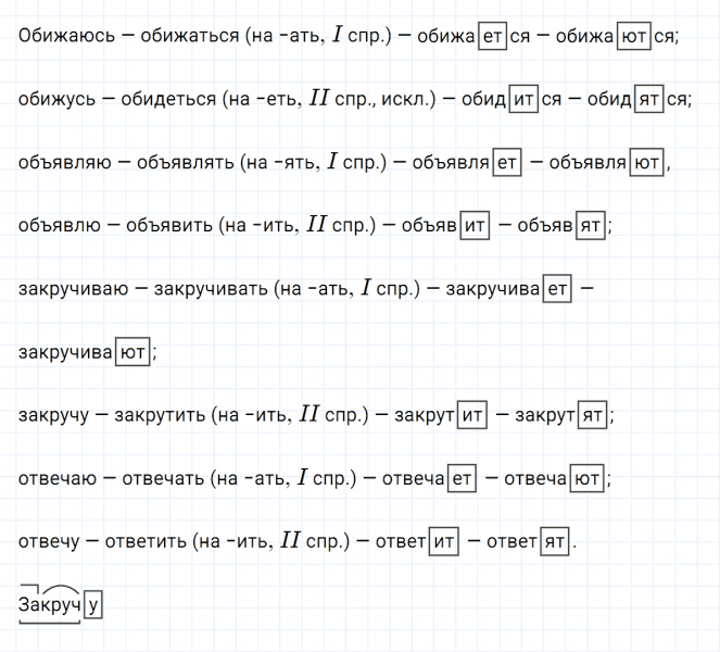 ГДЗ по русскому языку 5 класс Ладыженская, Баранов упражнение №670