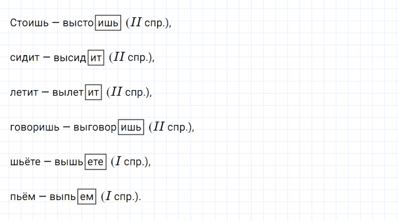 ГДЗ по русскому языку 5 класс Ладыженская, Баранов упражнение №671