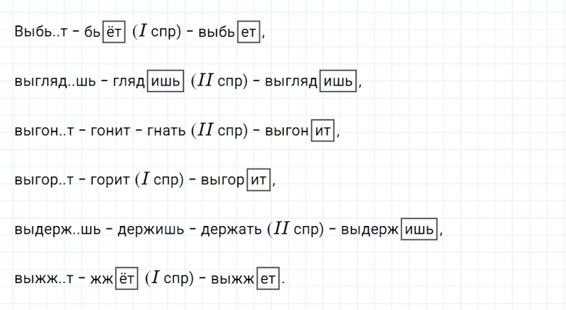 ГДЗ по русскому языку 5 класс Ладыженская, Баранов упражнение №672