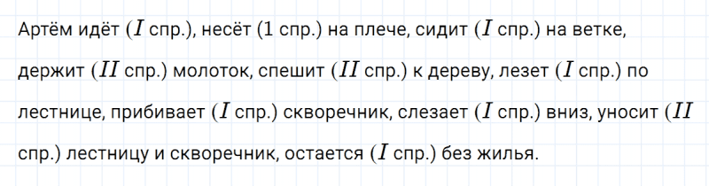 ГДЗ по русскому языку 5 класс Ладыженская, Баранов упражнение №673