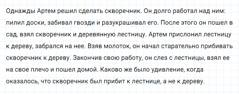ГДЗ по русскому языку 5 класс Ладыженская, Баранов упражнение №674