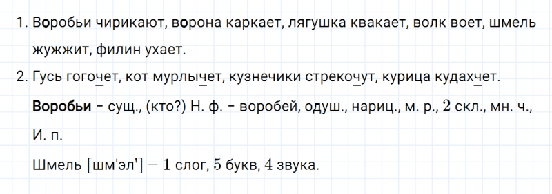 ГДЗ по русскому языку 5 класс Ладыженская, Баранов упражнение №675