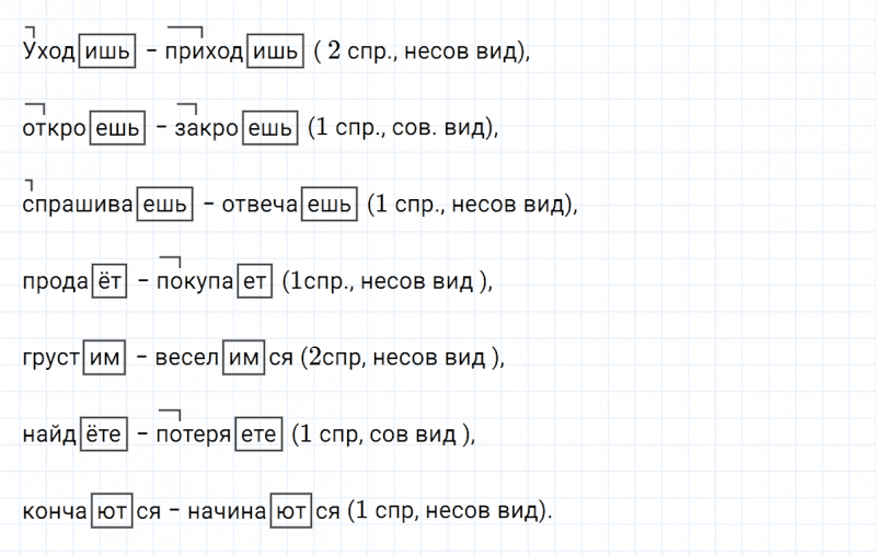 ГДЗ по русскому языку 5 класс Ладыженская, Баранов упражнение №676