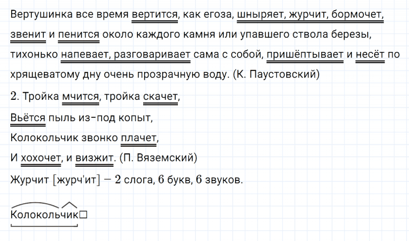 ГДЗ по русскому языку 5 класс Ладыженская, Баранов упражнение №679