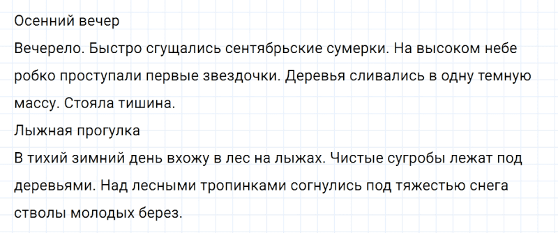 ГДЗ по русскому языку 5 класс Ладыженская, Баранов упражнение №68
