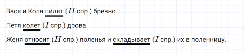 ГДЗ по русскому языку 5 класс Ладыженская, Баранов упражнение №682