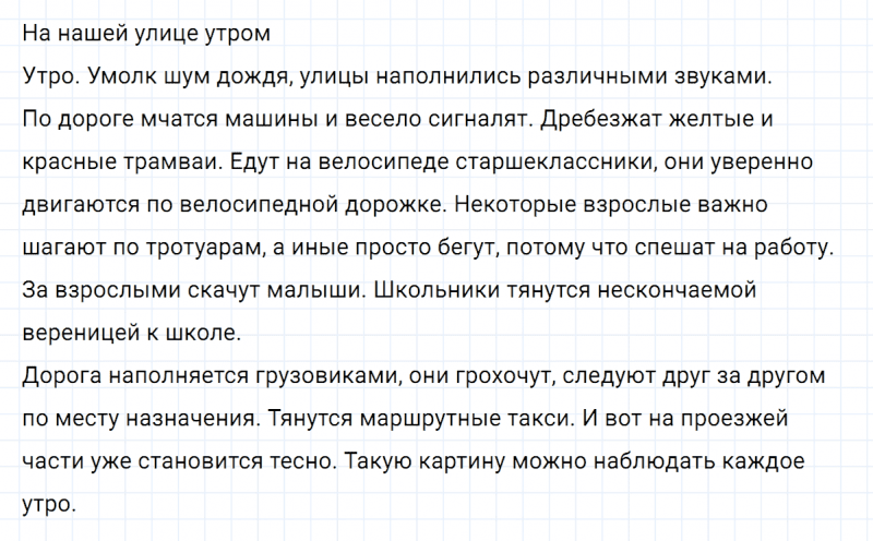 ГДЗ по русскому языку 5 класс Ладыженская, Баранов упражнение №683