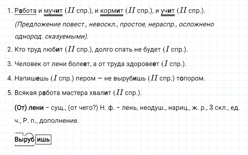 ГДЗ по русскому языку 5 класс Ладыженская, Баранов упражнение №686
