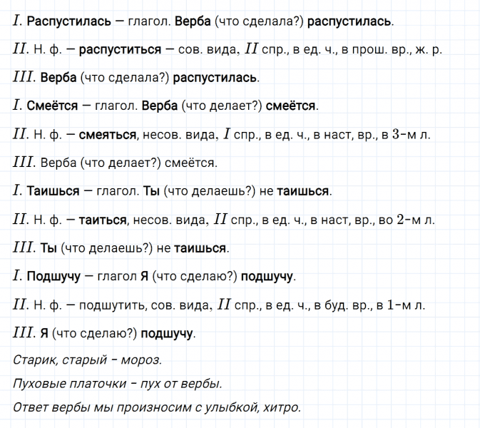 ГДЗ по русскому языку 5 класс Ладыженская, Баранов упражнение №687