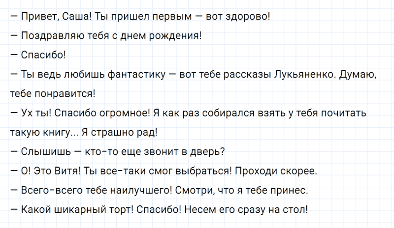ГДЗ по русскому языку 5 класс Ладыженская, Баранов упражнение №689