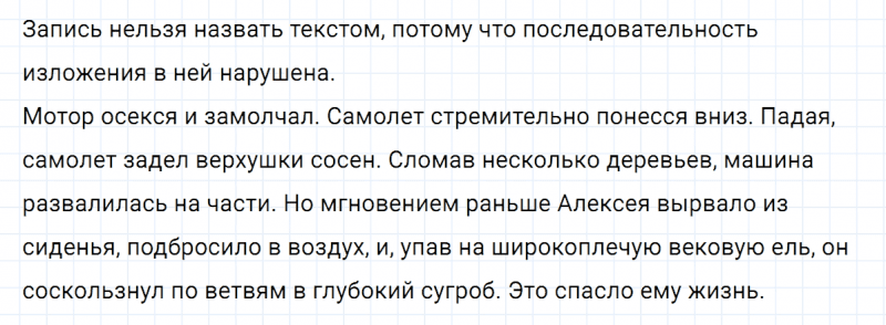 ГДЗ по русскому языку 5 класс Ладыженская, Баранов упражнение №69