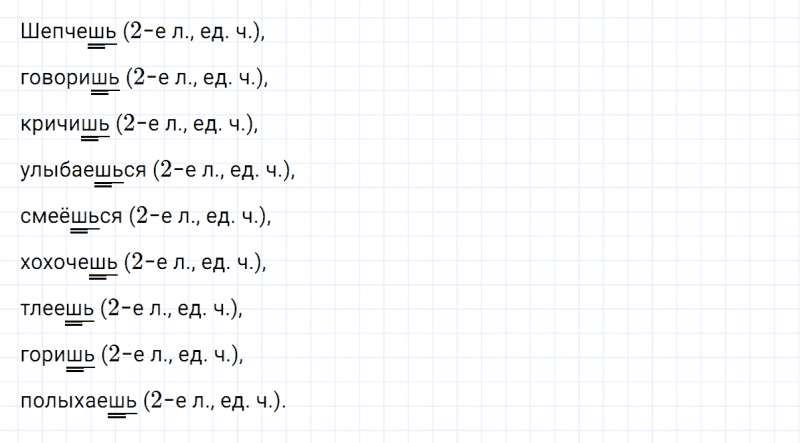 ГДЗ по русскому языку 5 класс Ладыженская, Баранов упражнение №690