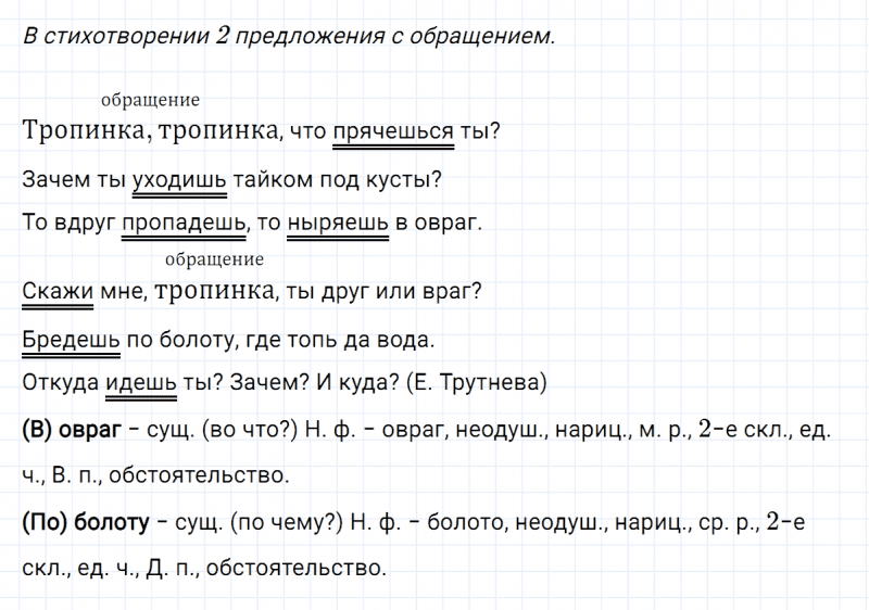 ГДЗ по русскому языку 5 класс Ладыженская, Баранов упражнение №691