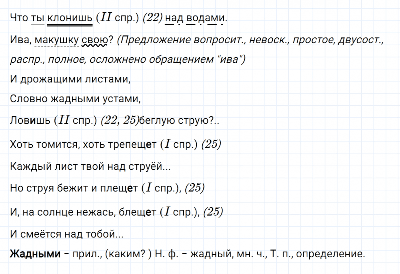 ГДЗ по русскому языку 5 класс Ладыженская, Баранов упражнение №693
