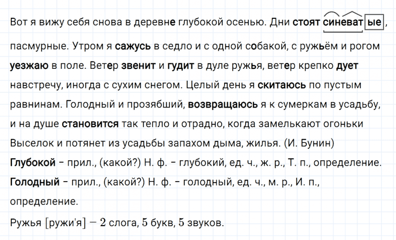 ГДЗ по русскому языку 5 класс Ладыженская, Баранов упражнение №695