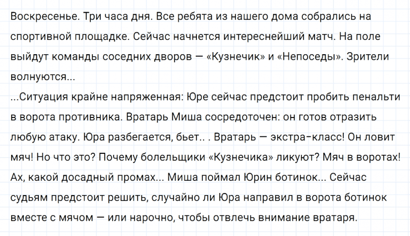 ГДЗ по русскому языку 5 класс Ладыженская, Баранов упражнение №697