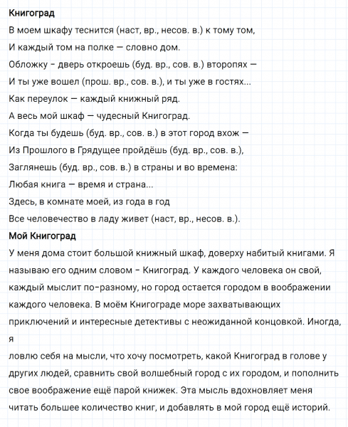 ГДЗ по русскому языку 5 класс Ладыженская, Баранов упражнение №698