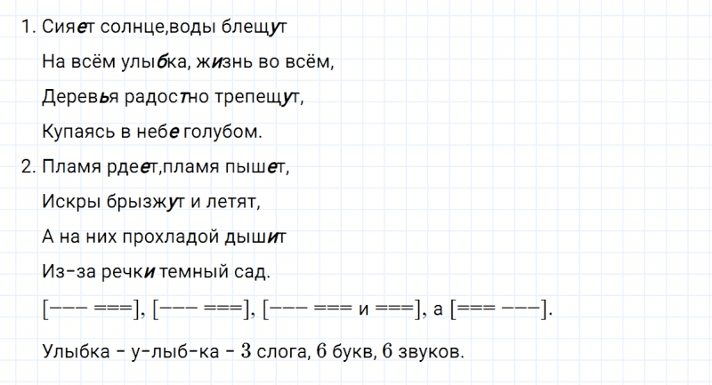 ГДЗ по русскому языку 5 класс Ладыженская, Баранов упражнение №699