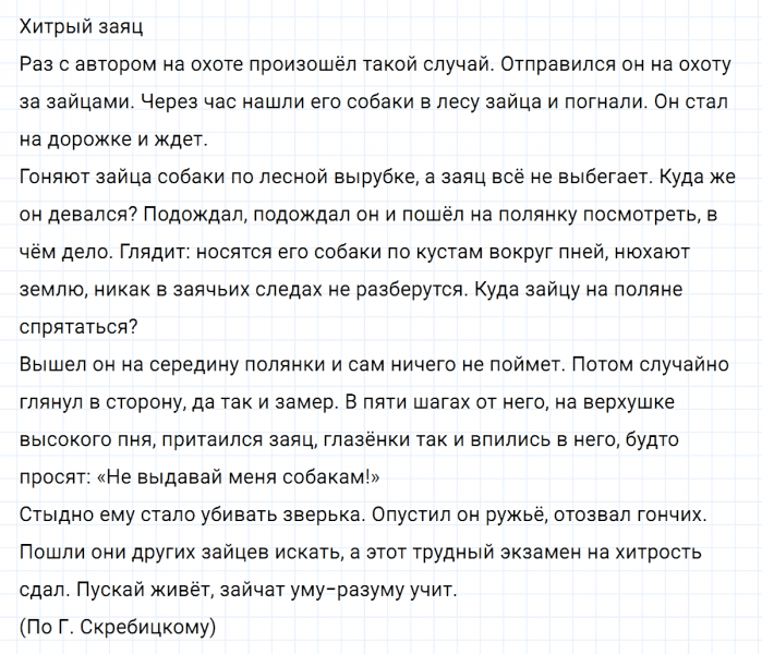ГДЗ по русскому языку 5 класс Ладыженская, Баранов упражнение №70