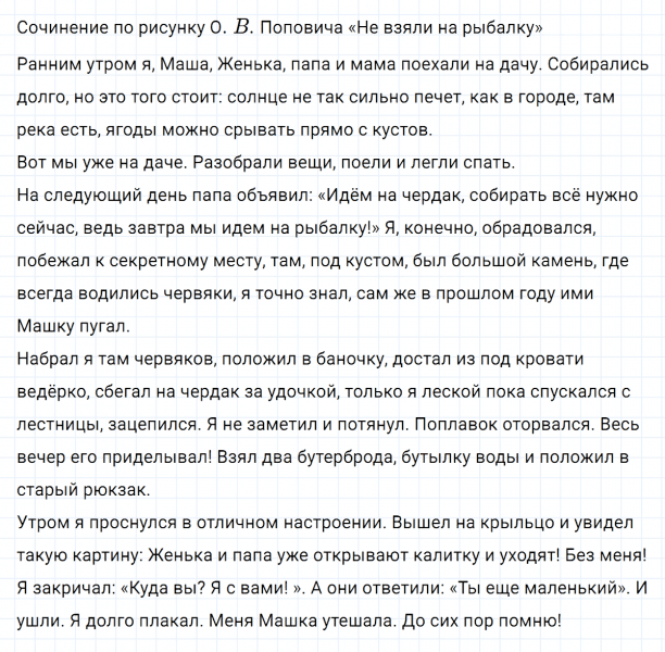 ГДЗ по русскому языку 5 класс Ладыженская, Баранов упражнение №701