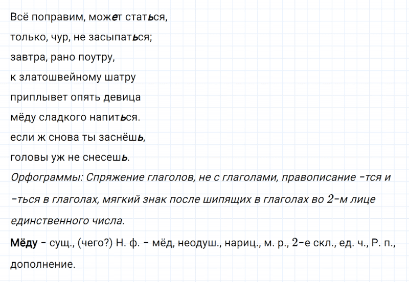 ГДЗ по русскому языку 5 класс Ладыженская, Баранов упражнение №702