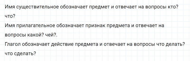 ГДЗ по русскому языку 5 класс Ладыженская, Баранов упражнение №71