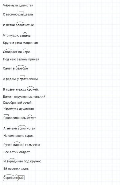 ГДЗ по русскому языку 5 класс Ладыженская, Баранов упражнение №718