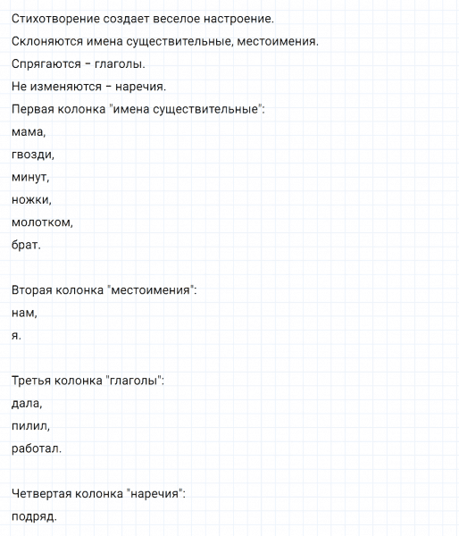 ГДЗ по русскому языку 5 класс Ладыженская, Баранов упражнение №72