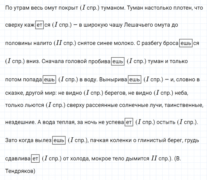 ГДЗ по русскому языку 5 класс Ладыженская, Баранов упражнение №724