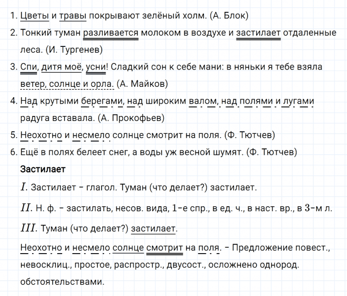 ГДЗ по русскому языку 5 класс Ладыженская, Баранов упражнение №728