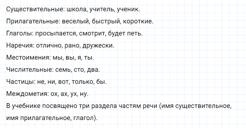 ГДЗ по русскому языку 5 класс Ладыженская, Баранов упражнение №74