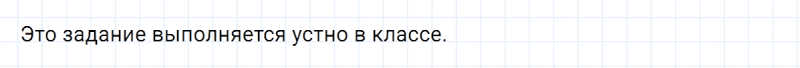 ГДЗ по русскому языку 5 класс Ладыженская, Баранов упражнение №76