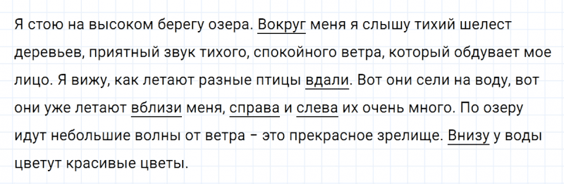 ГДЗ по русскому языку 5 класс Ладыженская, Баранов упражнение №78