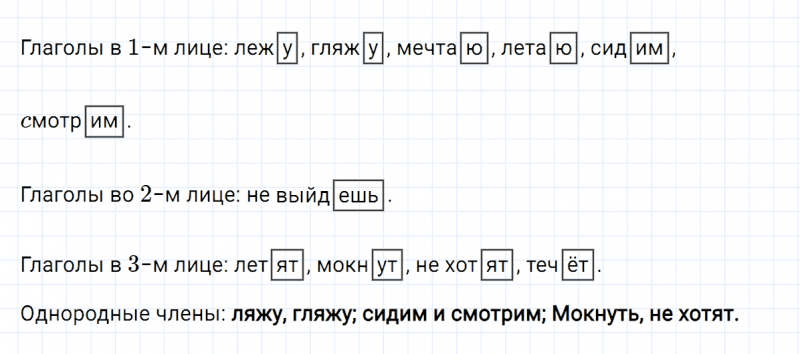 ГДЗ по русскому языку 5 класс Ладыженская, Баранов упражнение №82