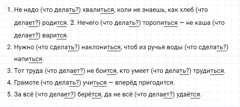 ГДЗ по русскому языку 5 класс Ладыженская, Баранов упражнение №84