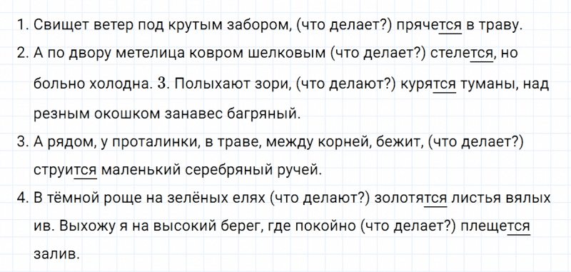 ГДЗ по русскому языку 5 класс Ладыженская, Баранов упражнение №85